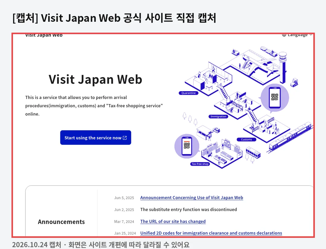 여행자보험 — 이건 꼭 관련 공식 사이트 화면 캡처(vjw)
