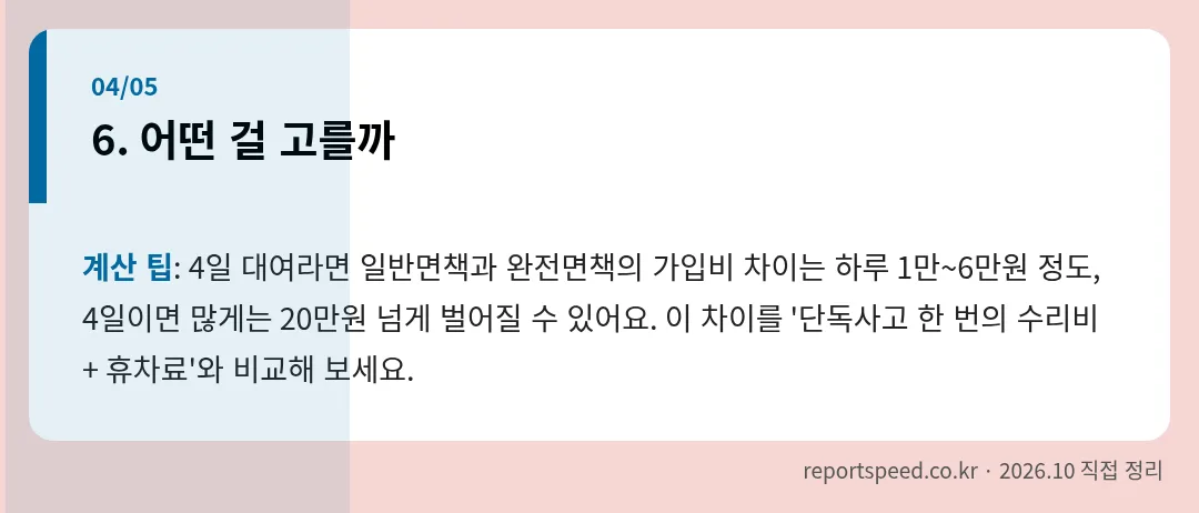 어떤 걸 고를까 정리 표 이미지
