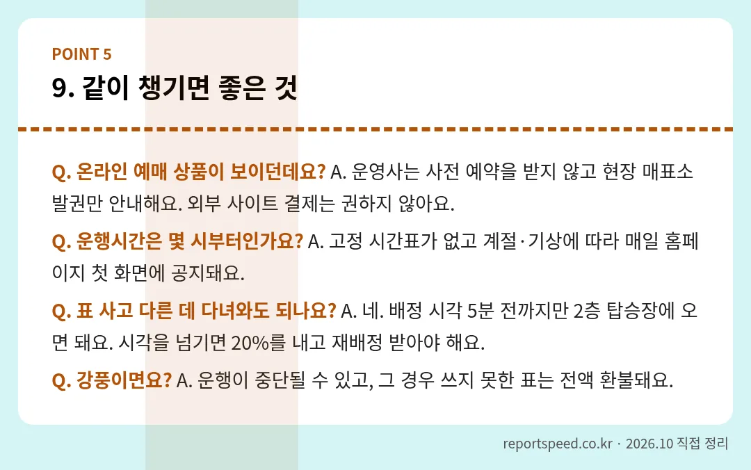 같이 챙기면 좋은 것 정리 표 이미지