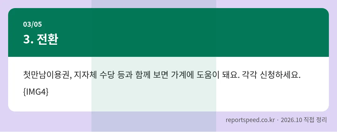 전환 정리 표 이미지