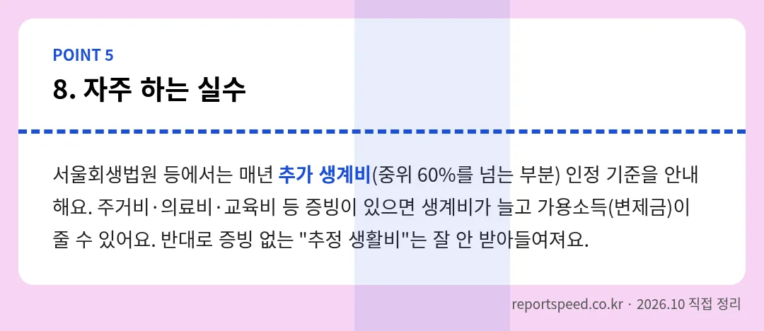 자주 하는 실수 정리 표 이미지