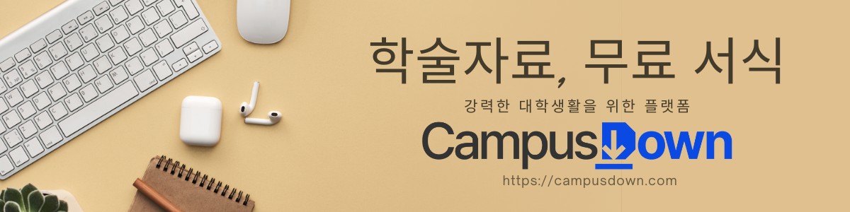 campusdown 배너